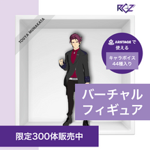 Load images into the gallery viewer,[Limited 300 Pack] Virtual Figure Touya Munakata [ARSTAGE Starter Set] + [Voice Set Vol.1] Pack
