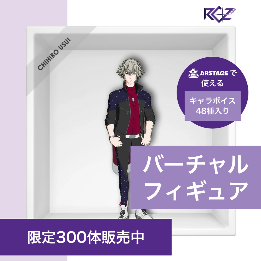 [Limited 300 Pack] Virtual Figure Chihiro Usui [ARSTAGE Starter Set] + [Voice Set Vol.1] Pack